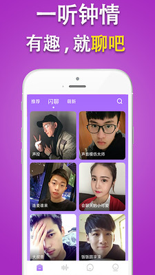 陌笙陌交友app