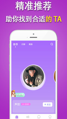 陌笙陌交友app