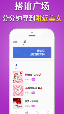 陌笙陌交友app