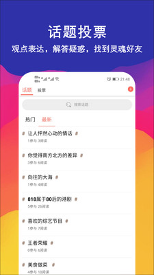 钟意交友app