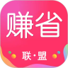 赚省联盟app