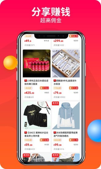 赚省联盟app