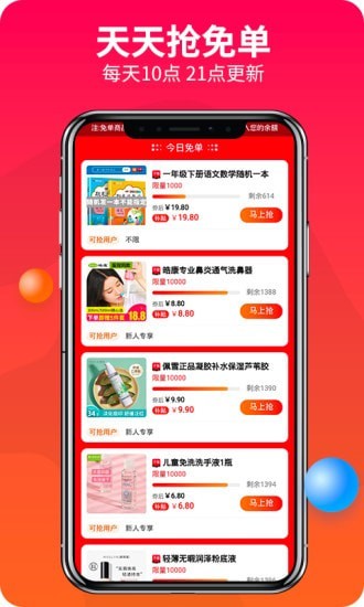 赚省联盟app