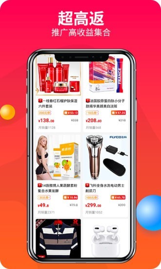 赚省联盟app