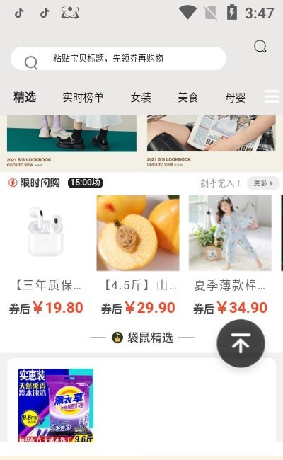 好省助手app