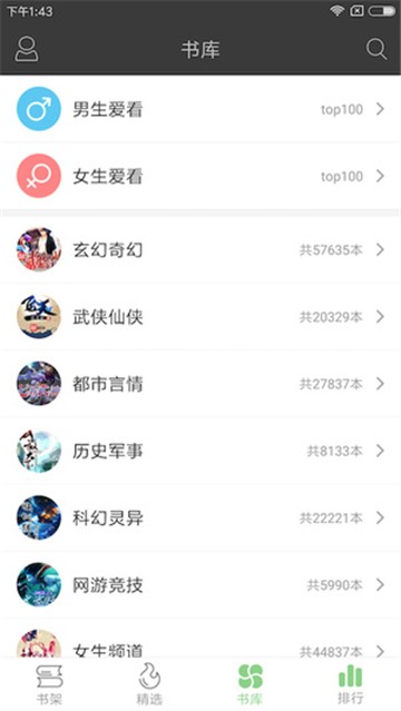 小说天堂app