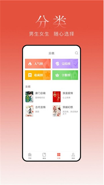 超阅追书小说app