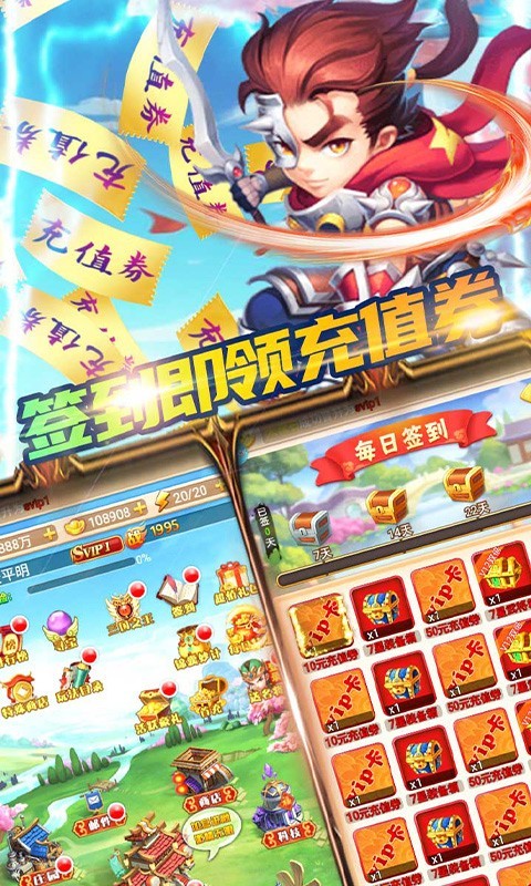 新三国手游红包版