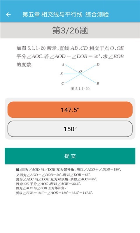 七年级下册数学辅导