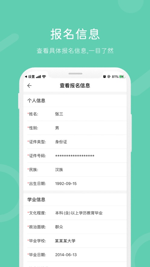 潇湘成考app