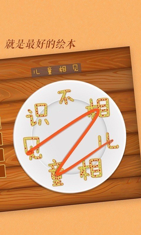 古古识字app