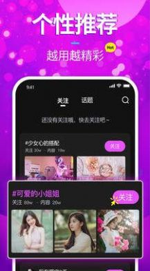 v8短视频app