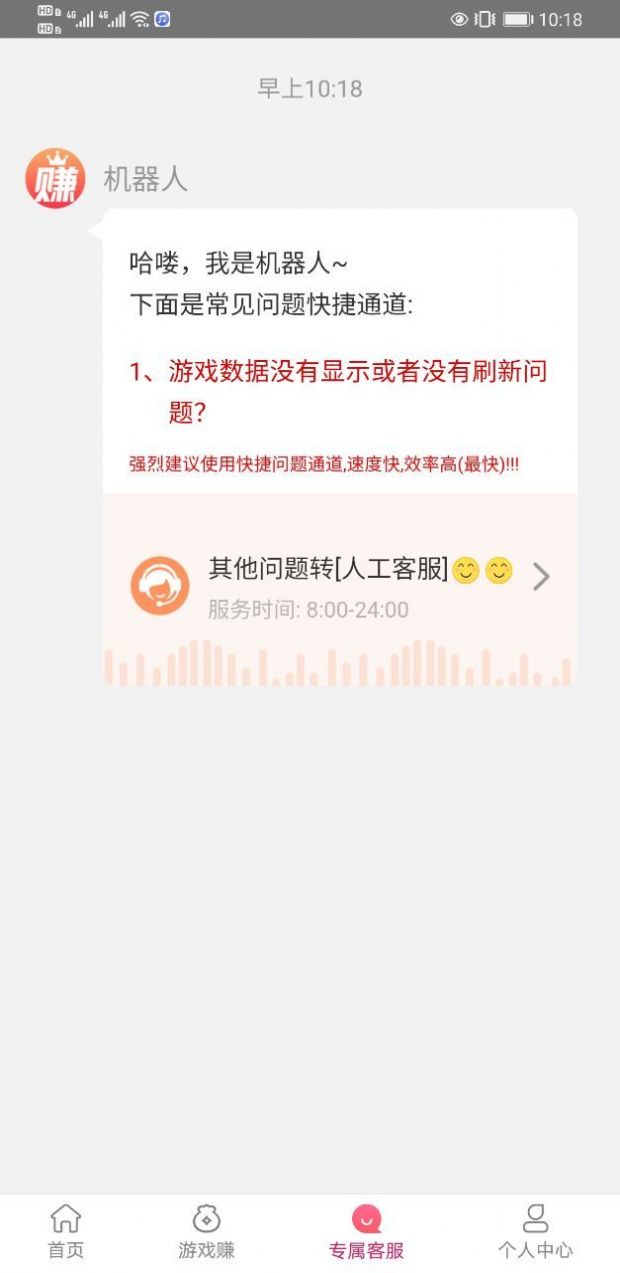 豆豆赚app