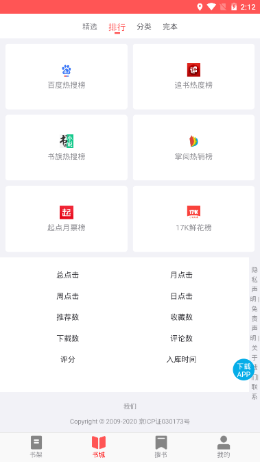 uc读书app