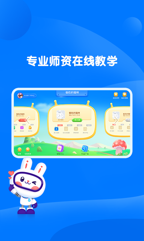 萌兔动漫app