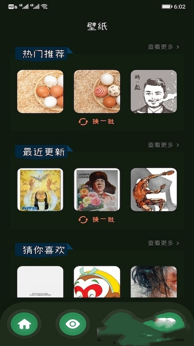 画一笔app