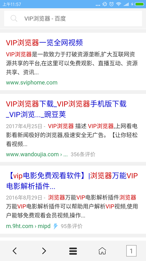 vip浏览器 官网下载