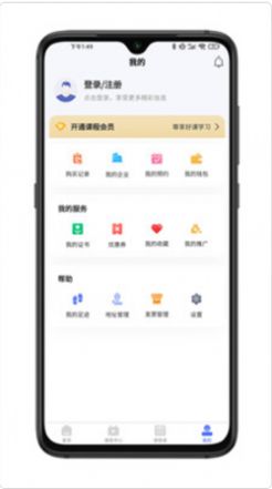 拣课网app