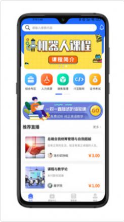 拣课网app