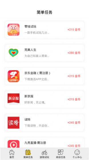 闲家赚app