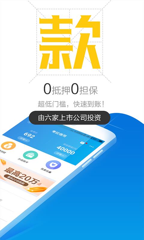 考拉信用app