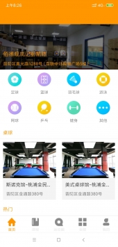 乐星体育app