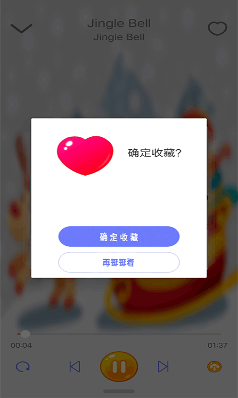 宝贝说英语app