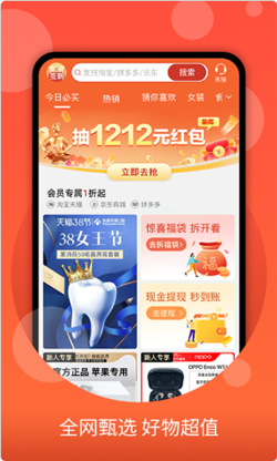 零零优品app