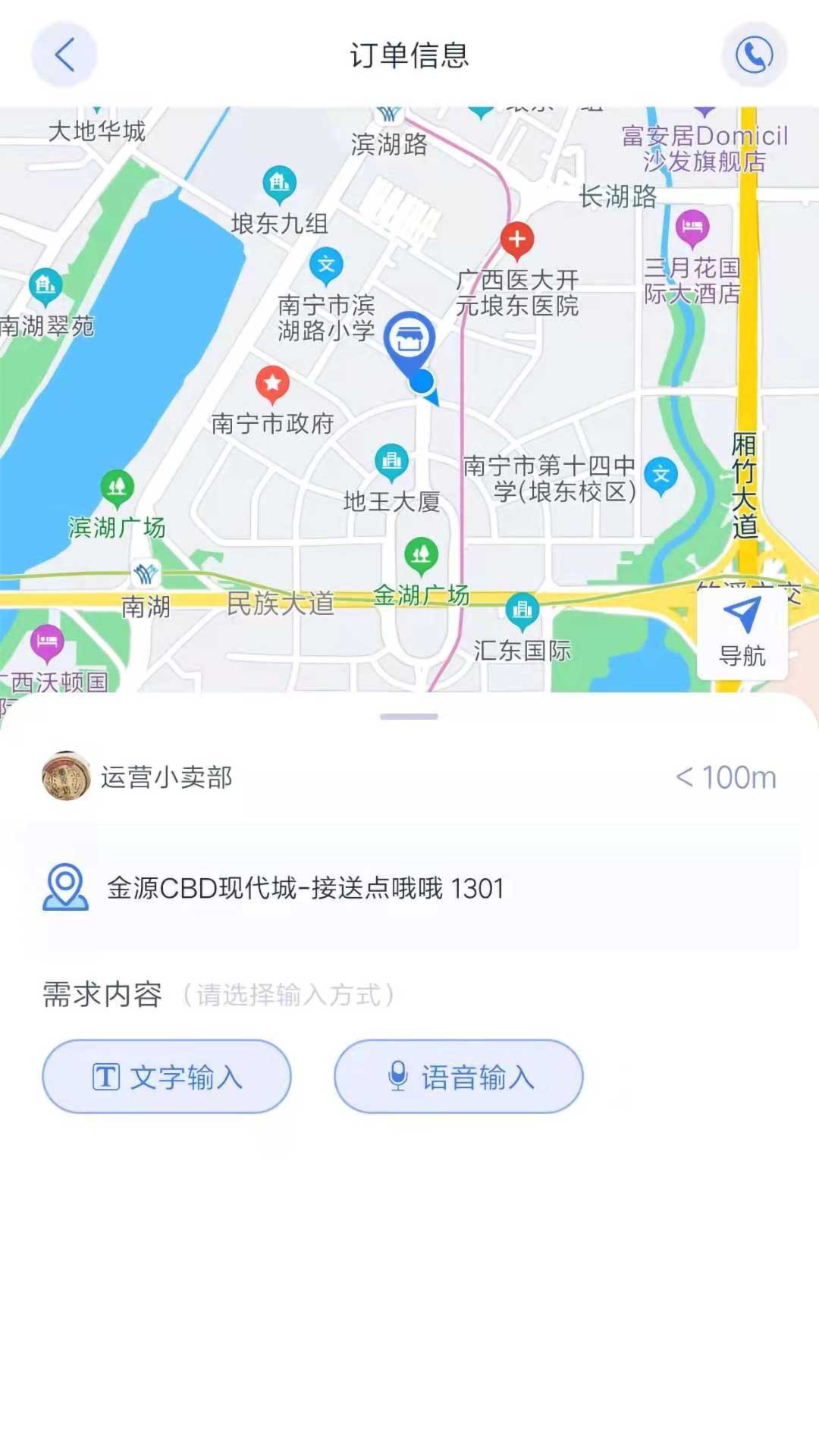 树选易购app官方版下载 