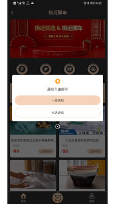 极近优选app