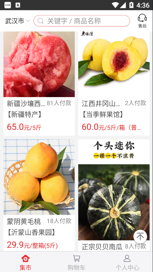 阡陌集市app