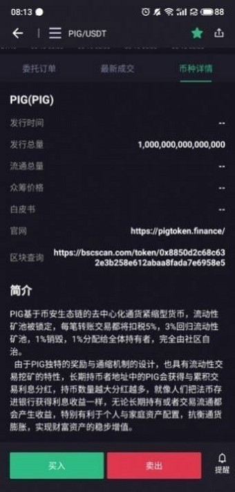 topone比特币交易所