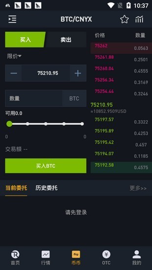 coinpark交易所