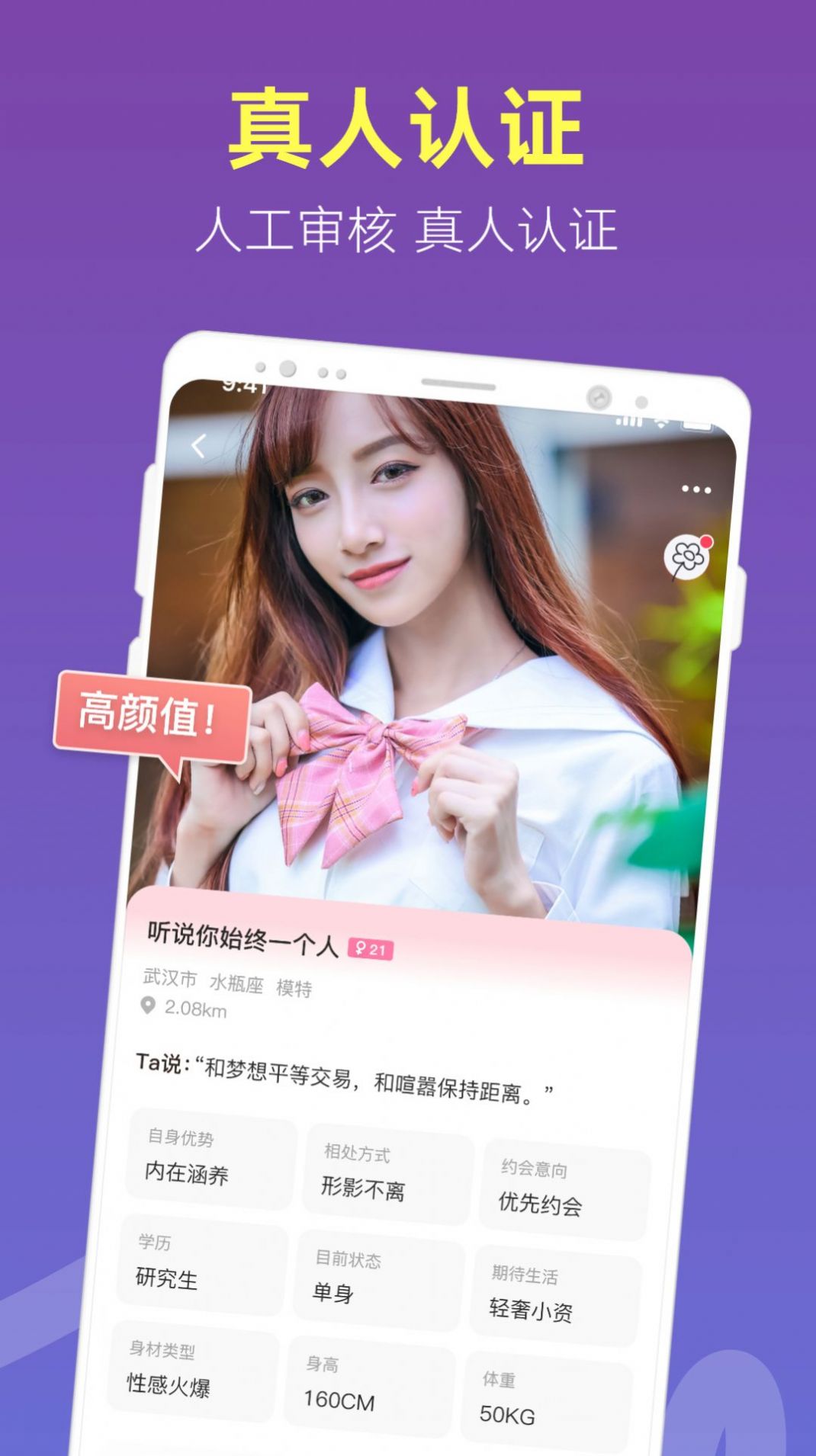 陌陌改名hello group社交app 