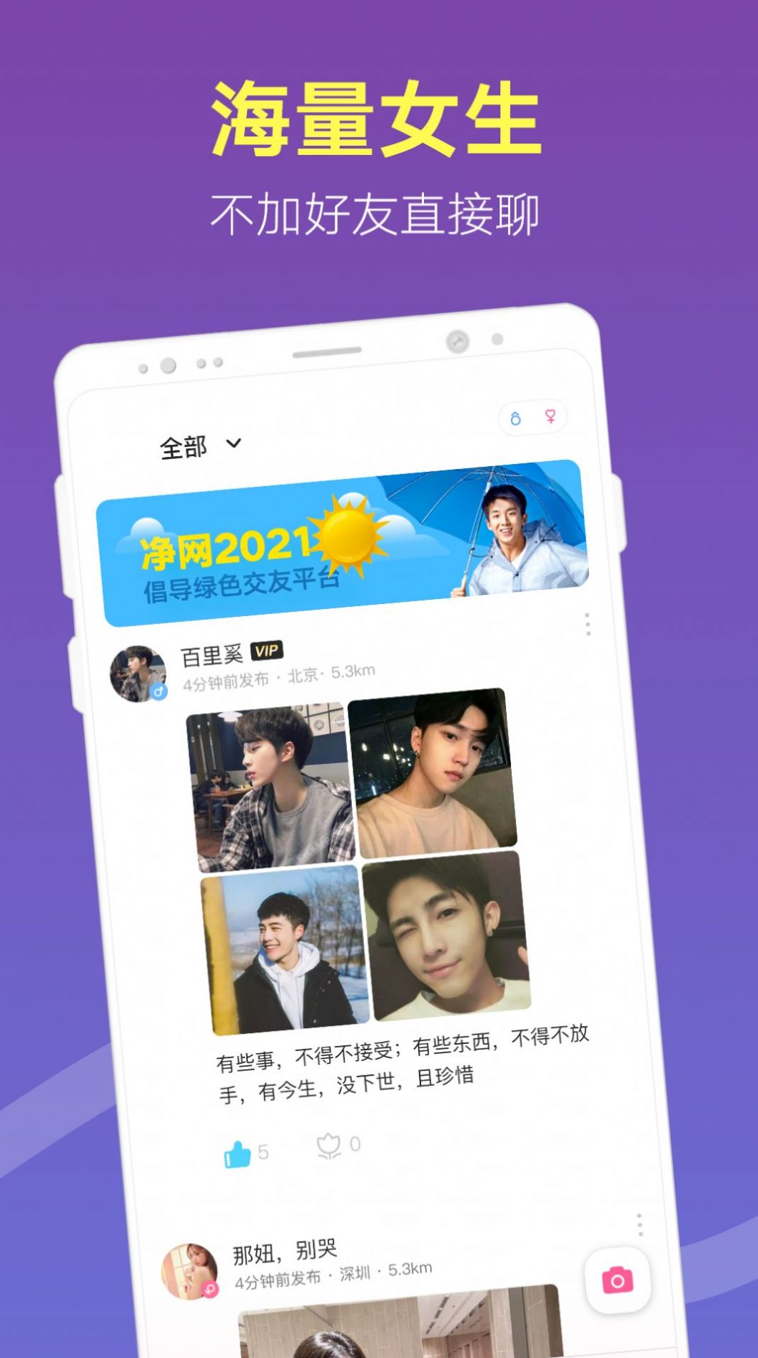 陌陌改名hello group社交app 