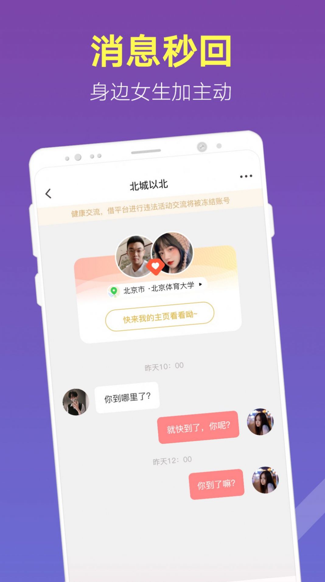 陌陌改名hello group社交app 