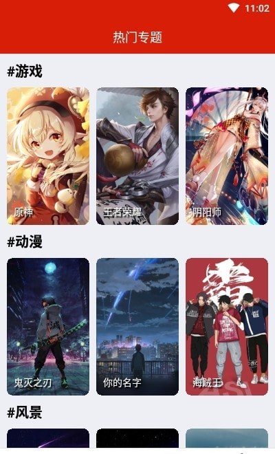 神奇动态壁纸app最新版