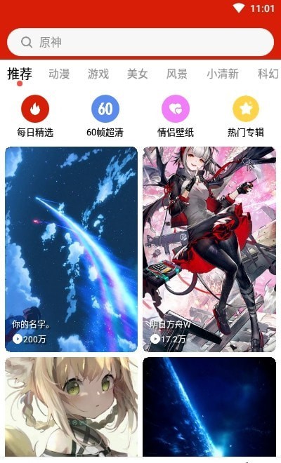 神奇动态壁纸app最新版