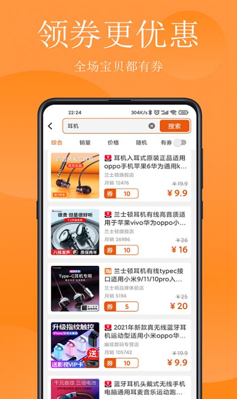 省钱哇app