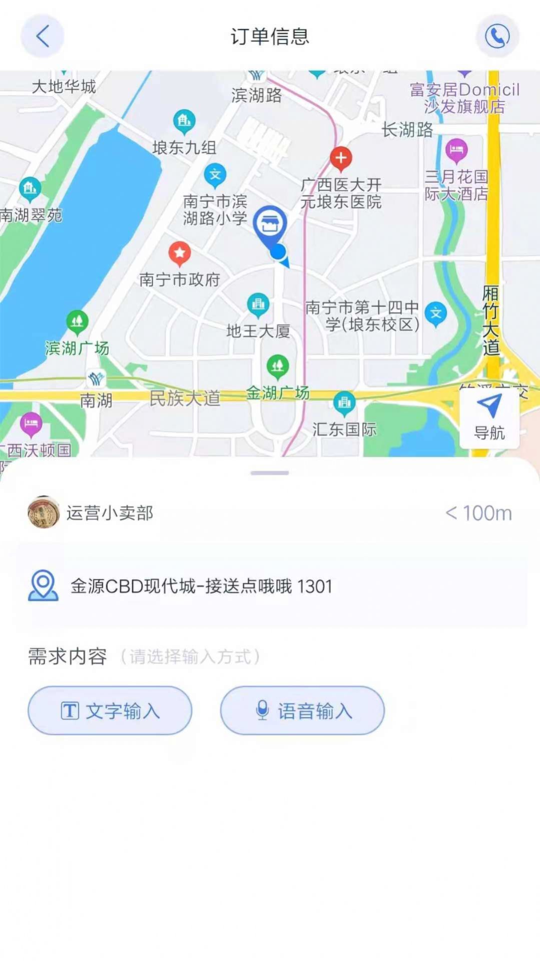 树选易购app