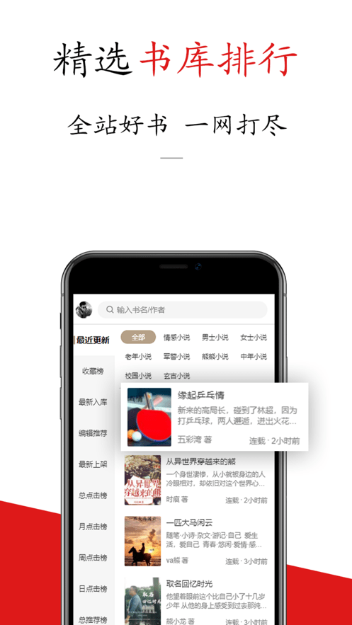 书仙小说app手机版 