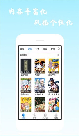 酷爱漫画