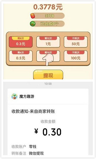 一起来吃瓜3游戏红包赚金版 