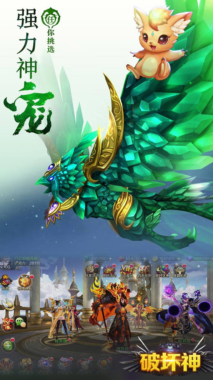 三国点将录910版