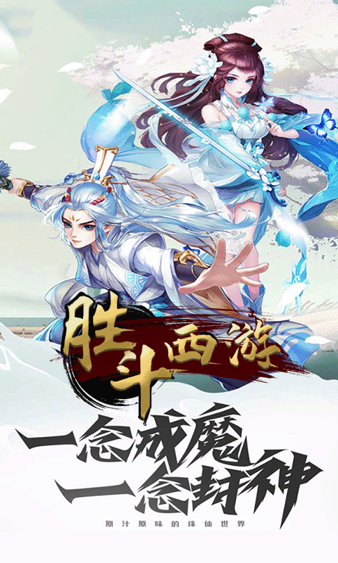 乐可三国公益服满版