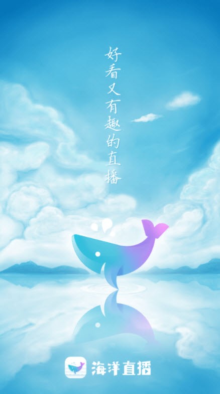 海洋直播