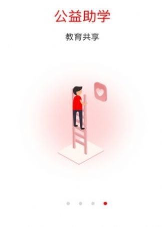 学在清北app