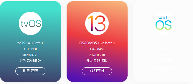 ​尝鲜派ios15.2