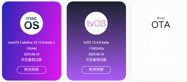 ​尝鲜派ios15.2