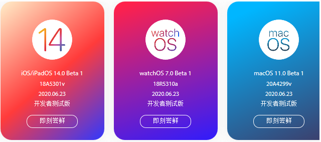 ​尝鲜派ios15.2